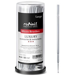 RuNail, Микрощеточки Luxury (маленькие), 100 шт.