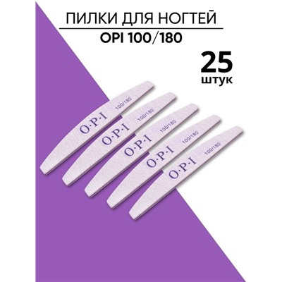 Пилки для ногтей OPI 25 шт 5 упаковок