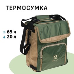 Термосумка холодильник "Арктика", 20 л, с люком, 32 х 19 х 37 см