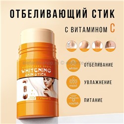 Отбеливающий стик с витамином С Sadoer Whitening Skin Stick 30g