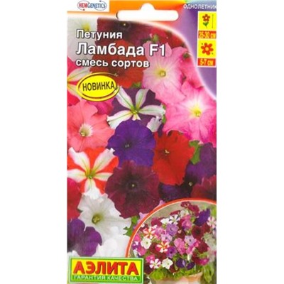 Петуния Ламбада Смесь F1 (Код: 87685)