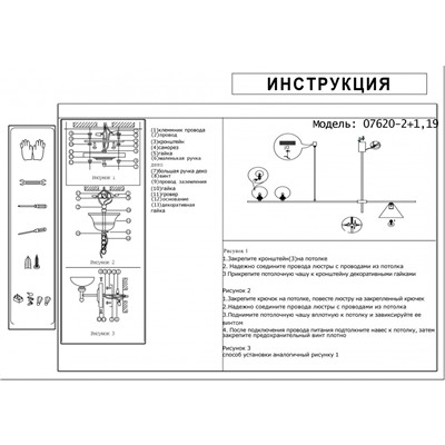 07620-2+1,19 Люстра Пулл черный L123 h60 G4 2*5W+E27 1*40W (лампы G4 в комплекте)