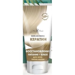 Невская косметика Бальзам-маска для волос Кератин 200 мл