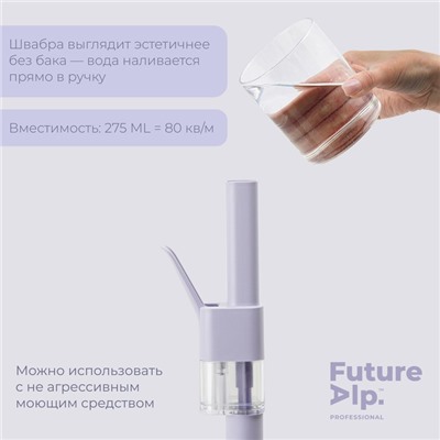 Швабра с отжимом Future Alp All at once, с распылителем, алюминиевая ручка, 2 насадки Touch Clean