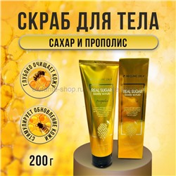 Скраб для тела 3W Clinic Dr.K Real Sugar Propolis Body Scrub 200g (78)