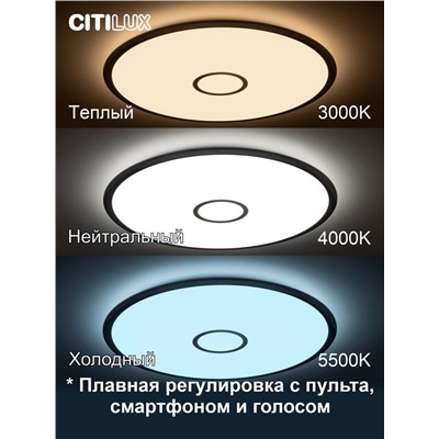 Citilux Старлайт Смарт CL703A100G Умная люстра Хром