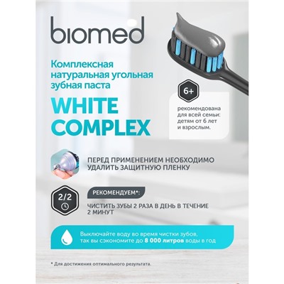 Зубная паста Biomed White Complex, 100 мл