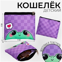 Кошелек детский текстильный "Лягушка", 11х9х0,5 см, цвет фиолетовый