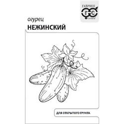 Огурец  Нежинский ч/б (Код: 92633)