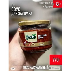 Брускетта из перца