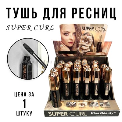 Тушь для ресниц Kiss Beauty Super Curl 12g