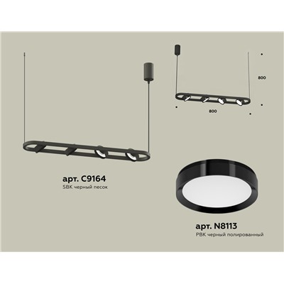 Комплект подвесного поворотного светильника XB9164100/4 SBK/PBK черный песок/черный полированный GX53 (C9164, N8113)