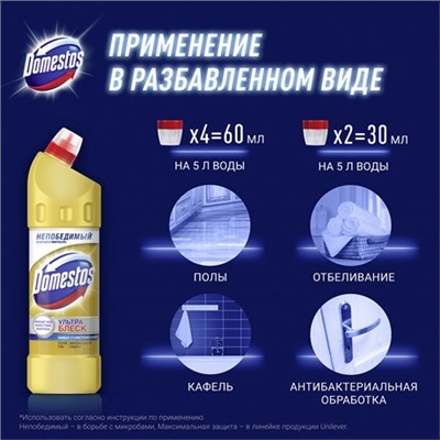 Чистящее средство для туалета Domestos GOLD, 1л