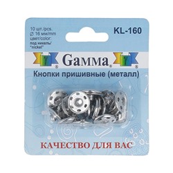 Кнопки пришивные Гамма металл d 16мм 10шт KL-160 никель