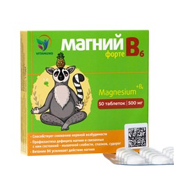 Магний В6-форте Vitamuno, 50 таблеток