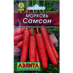 Морковь Самсон