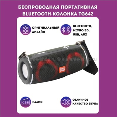 Портативная беспроводная Bluetooth колонка TG 642 Grey (15)