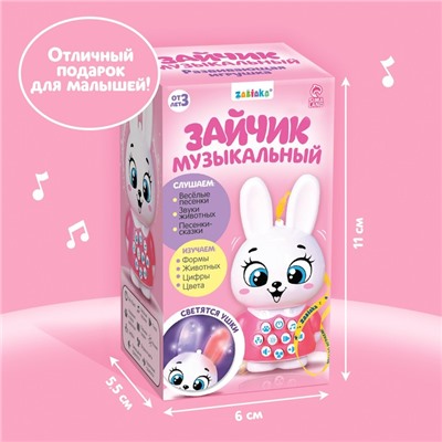 Развивающая игрушка «Музыкальный зайчик», свет, звук