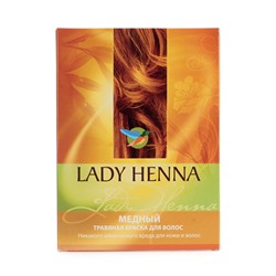 Натуральная краска для волос "Медная" LADY HENNA, 100 г