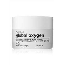 Кислородный увлажняющий крем для лица Global Oxygen