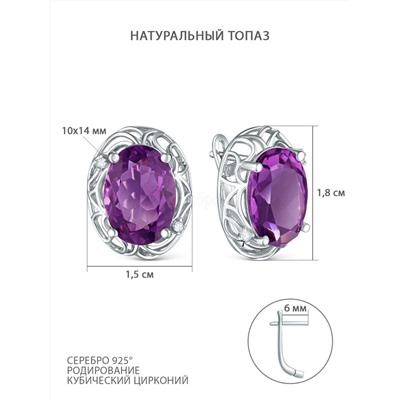 Подвеска из серебра с натуральным аметистом и кубическим цирконием родированная 925 пробы GTP-3466-A