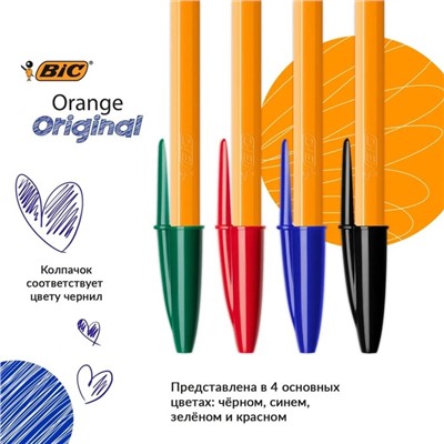 Набор ручек шариковых, BIC Orange Fine, 4 штуки, узел 0.8 мм, чернила синие, черные, красные, зелёные, тонкое письмо, оранжевый корпус, увеличенный ресурс длины письма