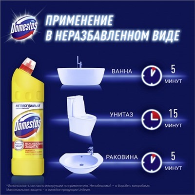 Чистящий гель Domestos универсальный Лимонная свежесть, 1л