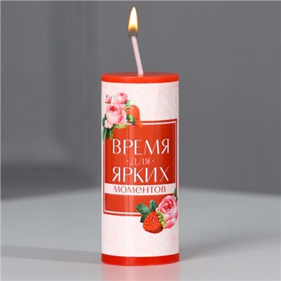 Свеча-столбик интерьерная «Время для ярких моментов», аромат клубника, 3 x 7,5 см