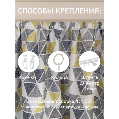 301896 TEXREPUBLIC Шторы