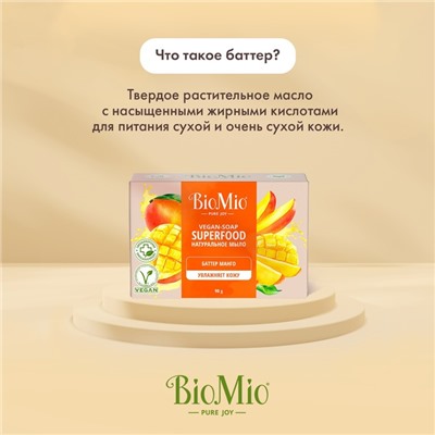 Мыло натуральное BioMio "Манго", 90 г