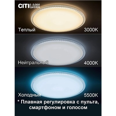 Citilux Альпина Смарт CL718A80G RGB Умная люстра