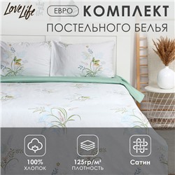 Постельное бельё LoveLife евро "Wildflowers" 200х217см, 225х240см, 50х70см-2шт, 100% хлопок, сатин, 125г/м²