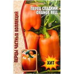 Перец Колокол оранжевый Orange Bell (Редкие)