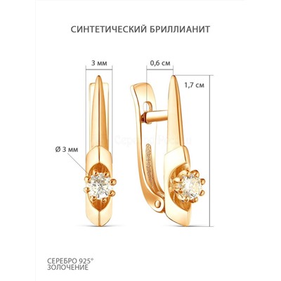 Серьги из золочёного серебра с синт. бриллианитами цв. шампань