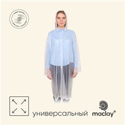 Дождевик-плащ Maclay, р. универсальный, цвет белый