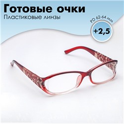Готовые очки Восток 6618, цвет бордовый, +2,5