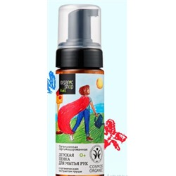 ORGANIC SHOP KIDS Детская Пенка для мытья рук 160 мл