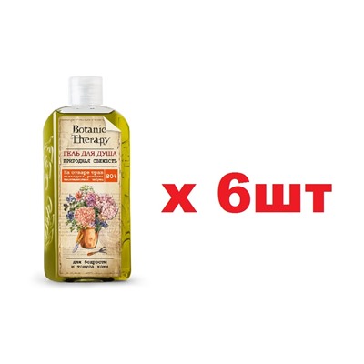 Botanic Therapy Гель для душа 285г Природная свежесть для бодрости и тонуса кожи 6шт