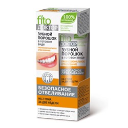 Фитокосметик Fito Доктор зубной порошок в готовом виде Профессион.отбеливание туба 45мл