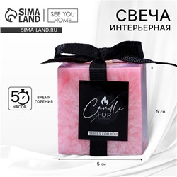 Свеча интерьерная For comfort, розовая, 5 х 5 см