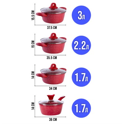 28344-28345-28346-40547Н Набор посуды 8пр с/кр 1,7+1,7+2,2+3л мрам/крош