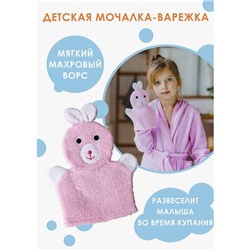 Мочалка - варежка детская для купания Доляна «Зайка», 23 см