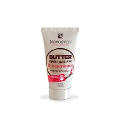 Novosvit Butter крем для рук D-пантенол
