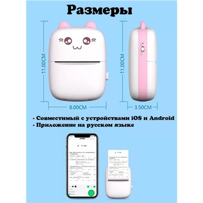 Мини принтер для чеков, наклеек, фотографий, беспроводной Bluetooth термопринтер с приложением на русском языке (розовый)