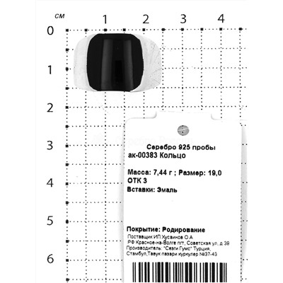 Печатка из серебра с эмалью родированная 925 пробы ак-00383