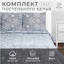 Постельное бельё «Этель» 1.5 сп Snow fall, 143х215 см, 150х214 см, 70х70 см - 2 шт, бязь