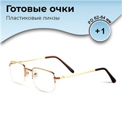 Готовые очки GA0244 (Цвет: C1 золотой; диоптрия: +1; тонировка: Нет)