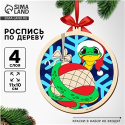 Ёлочная игрушка из дерева своими руками на новый год «Змея на шарике», новогодний набор для творчества, символ года 2025