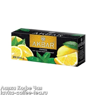 чай чёрный с лимоном Akbar в пакетиках с/я 2 г.*25 пак.