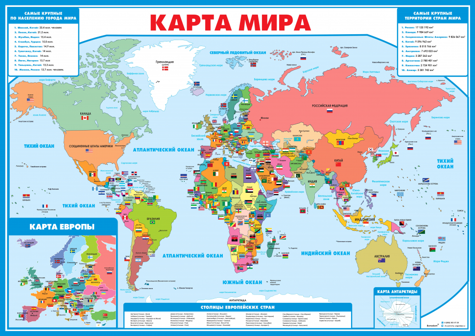 Мир форматов. Карт мира. Карта мир. Карта мира очень легкая. 694 До р.х.карта мира.